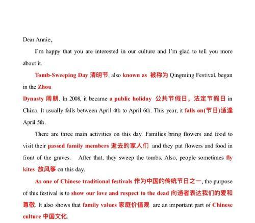 《异域清明：异邦风物，清明情》