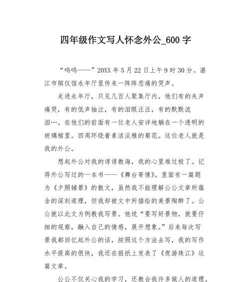 清明追忆：外公的庭前燕