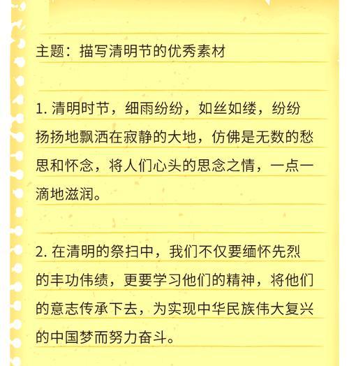 《翠绿烟雨中，清明时节之思》