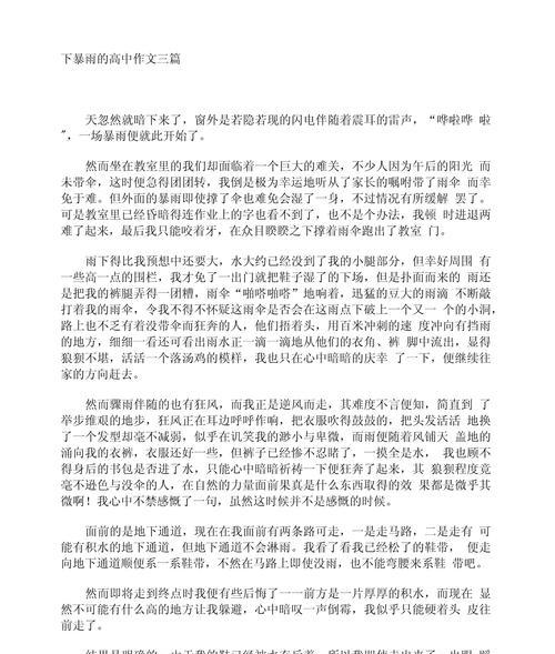 雨中悟道：谷雨的故事