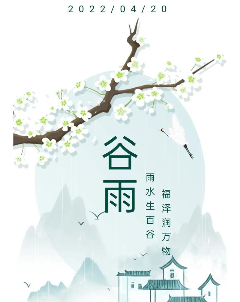 谷雨春归处，花事了无痕