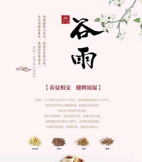 《谷雨时节：墨雨润心田，诗意染笔端》