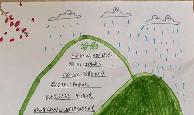 《谷雨润物细无声，饥荒岁月泪满襟》
