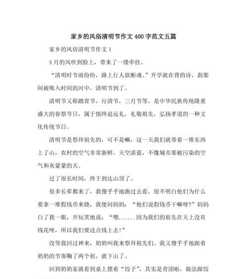 《宜兴春意浓：清明时节的童趣》