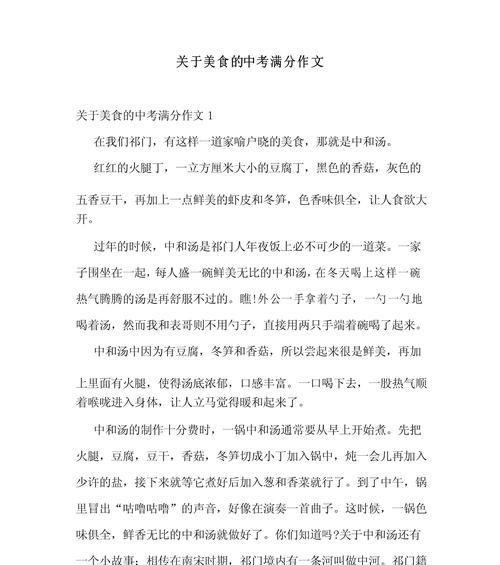 《春意融融——仙游清明节的美食记忆》