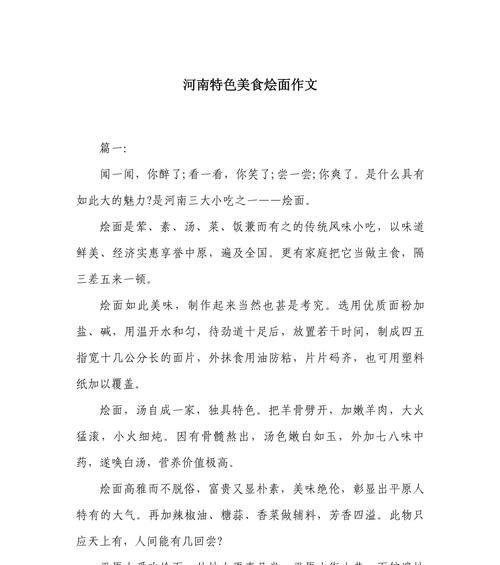 《春意融融——仙游清明节的美食记忆》