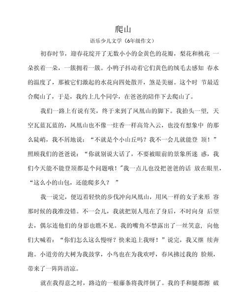 我笑着点头，“古人云，山不在高，有仙则名。今天我们就去寻那山中仙气。”