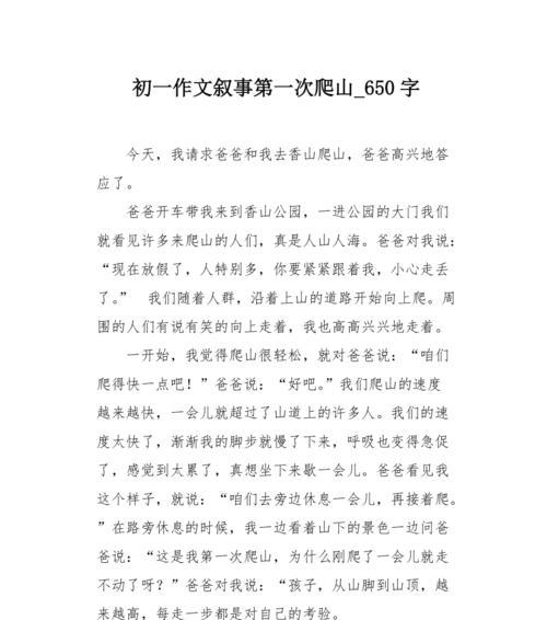 我笑着点头，“古人云，山不在高，有仙则名。今天我们就去寻那山中仙气。”