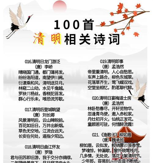 春卷映翠，清风拂过故人心