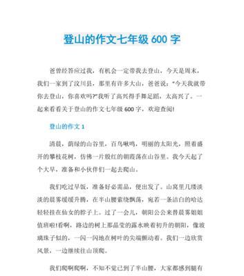 我笑着点头，“古人云，山不在高，有仙则名。今天我们就去寻那山中仙气。”