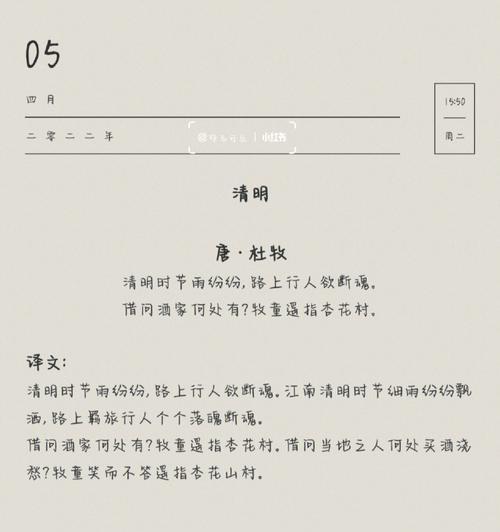 《塘坊清影，寒食轻烟》