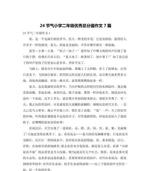 春分时节，新知旧友