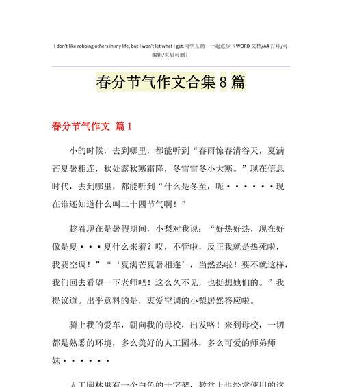 春分时节，新知旧友
