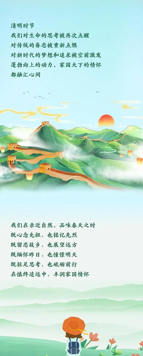 《清明天语：春风又绿江南岸》