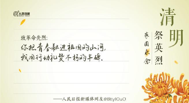 《清明天语：春风又绿江南岸》