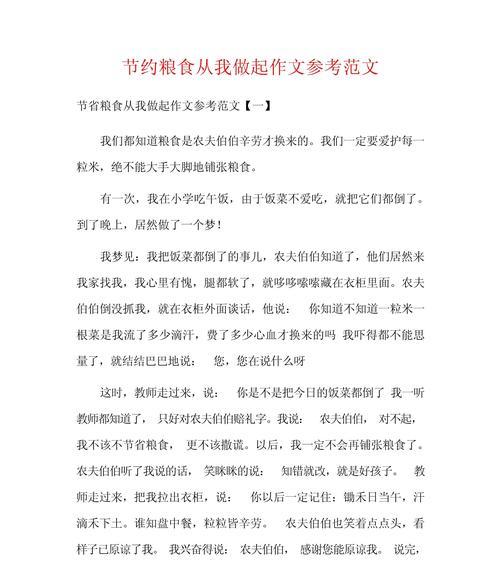 勇敢的种子，在谷雨中生根