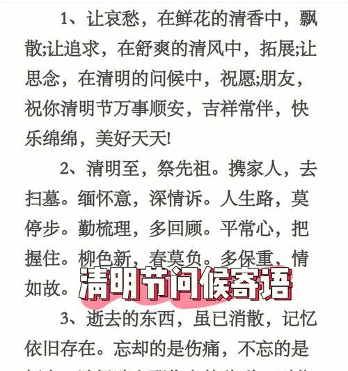 《烟雨春意浓：清明踏青吟》