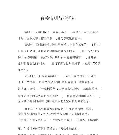 《烟雨春意浓：清明踏青吟》