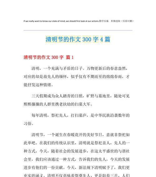 清明节的遐想：时光流转与亲情的对话
