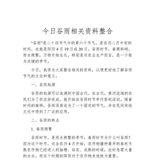 春雨贵如油，谷雨润心田——记与小伙伴的春日耕耘