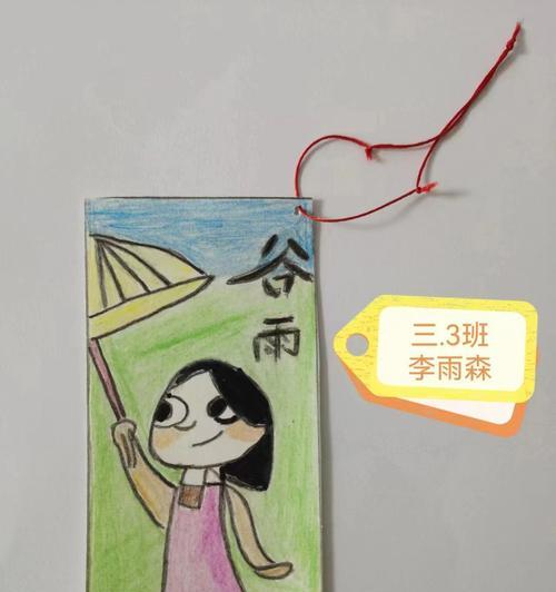 《谷雨书签：翠微深处墨香浓》