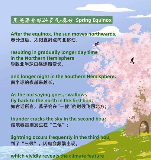 扫墓春分作文200字