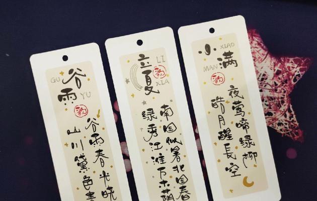 《谷雨书签：翠微深处墨香浓》