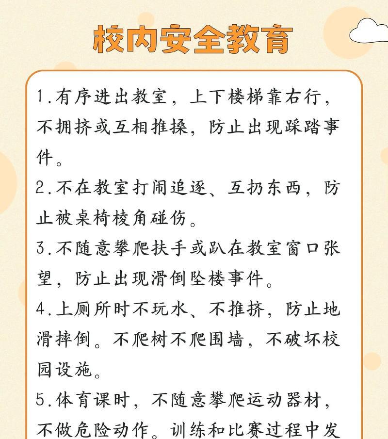 《童蒙养正：湖南小学生安全教育日随风雅》