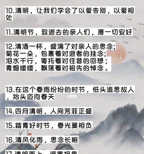 《清明时节雨纷纷，游子思乡情更殷》