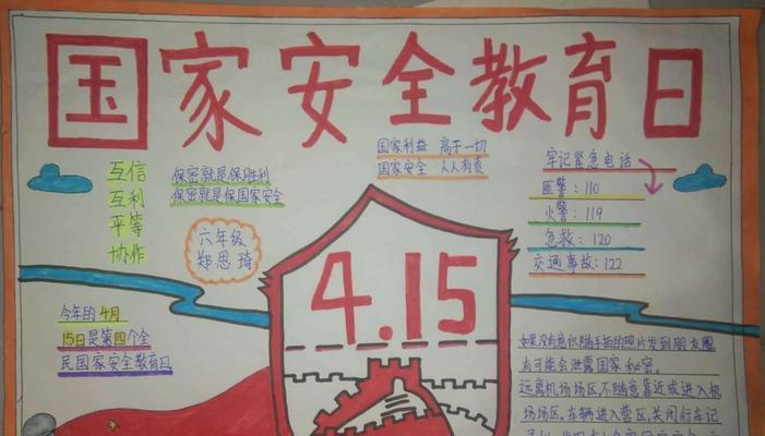 《墨韵流长：国安之思与青春绘》