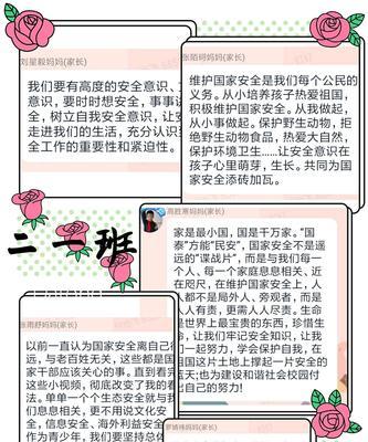 《墨韵流长：国安之思与青春绘》