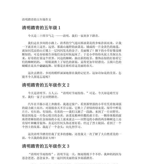 翠绿踏歌行