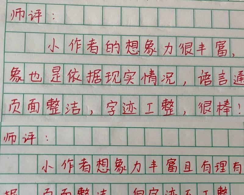 作文谷雨评语怎么写好看