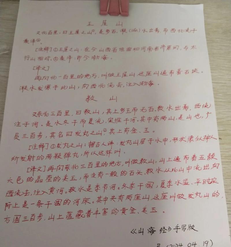 作文谷雨评语怎么写好看