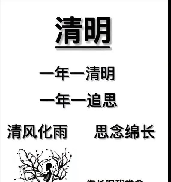 《春回大地话清明，合家欢乐绘传统》