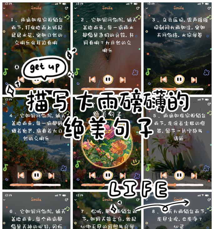 《雨润以太行，峡谷情深似古》