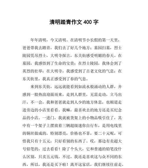 《春日游，杏花吹满头》