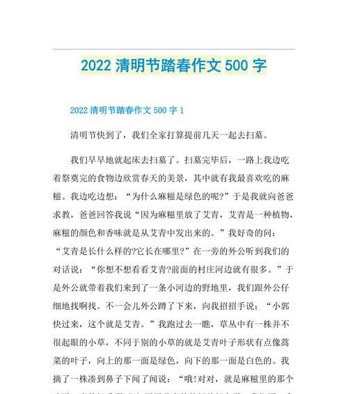《春日游，杏花吹满头》