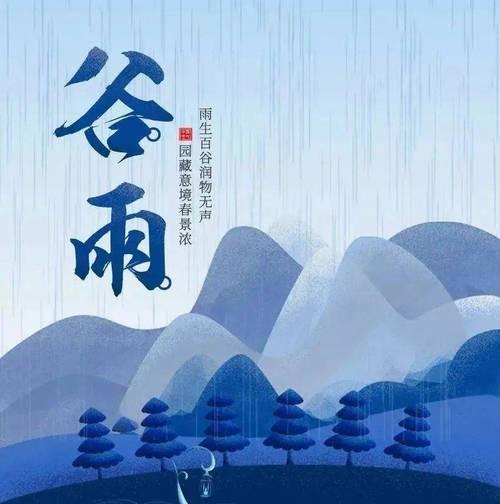 《谷雨时节，心悦赏春华》