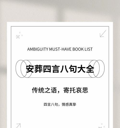 《清明时节雨纷纷，缅怀先人意绵绵》