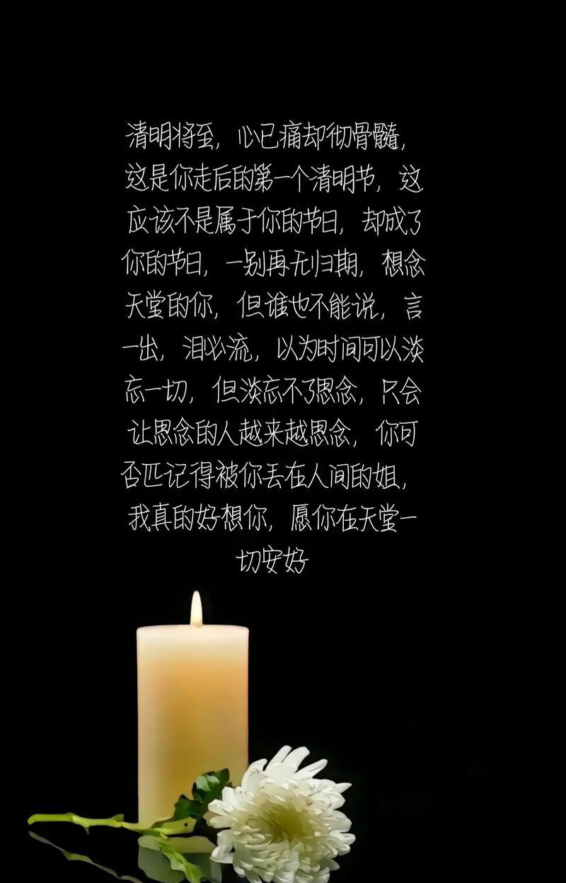 《寒食飘香，清明思亲》