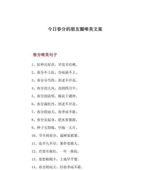 《春风化雨，诗意生辉》