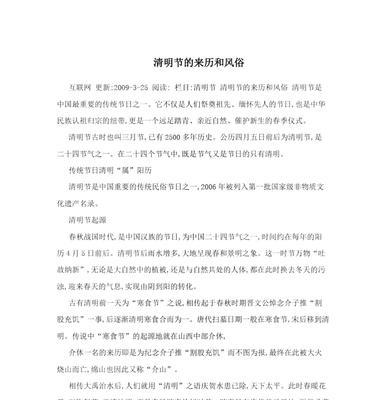 《春回大地，柳绿清明》