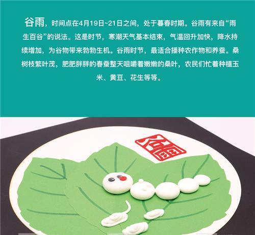 《陶韵春耕·谷雨细语》