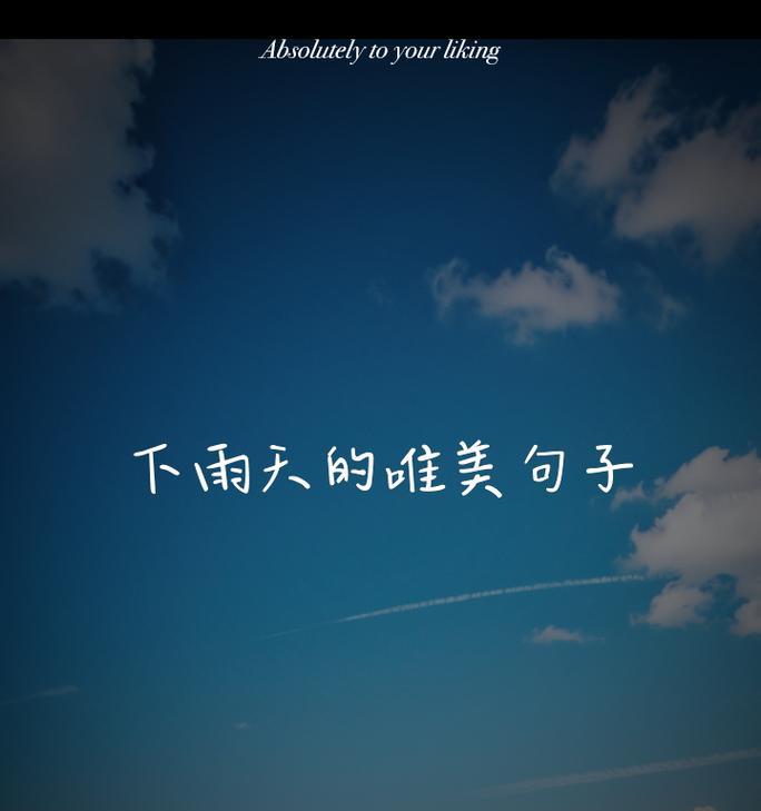 《雨打涩谷，烟雨江南意》