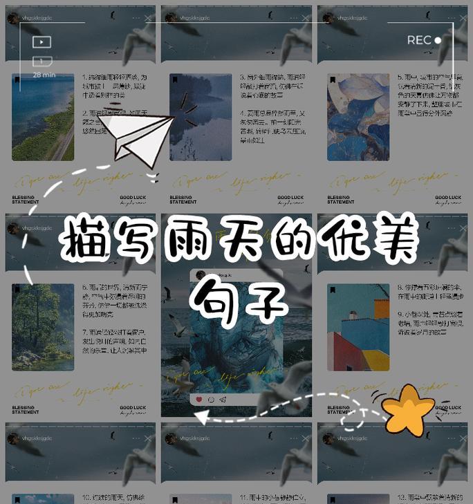 《雨打涩谷，烟雨江南意》
