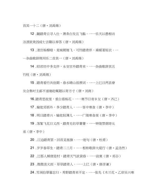 《荣昌春行：古韵今春诗》