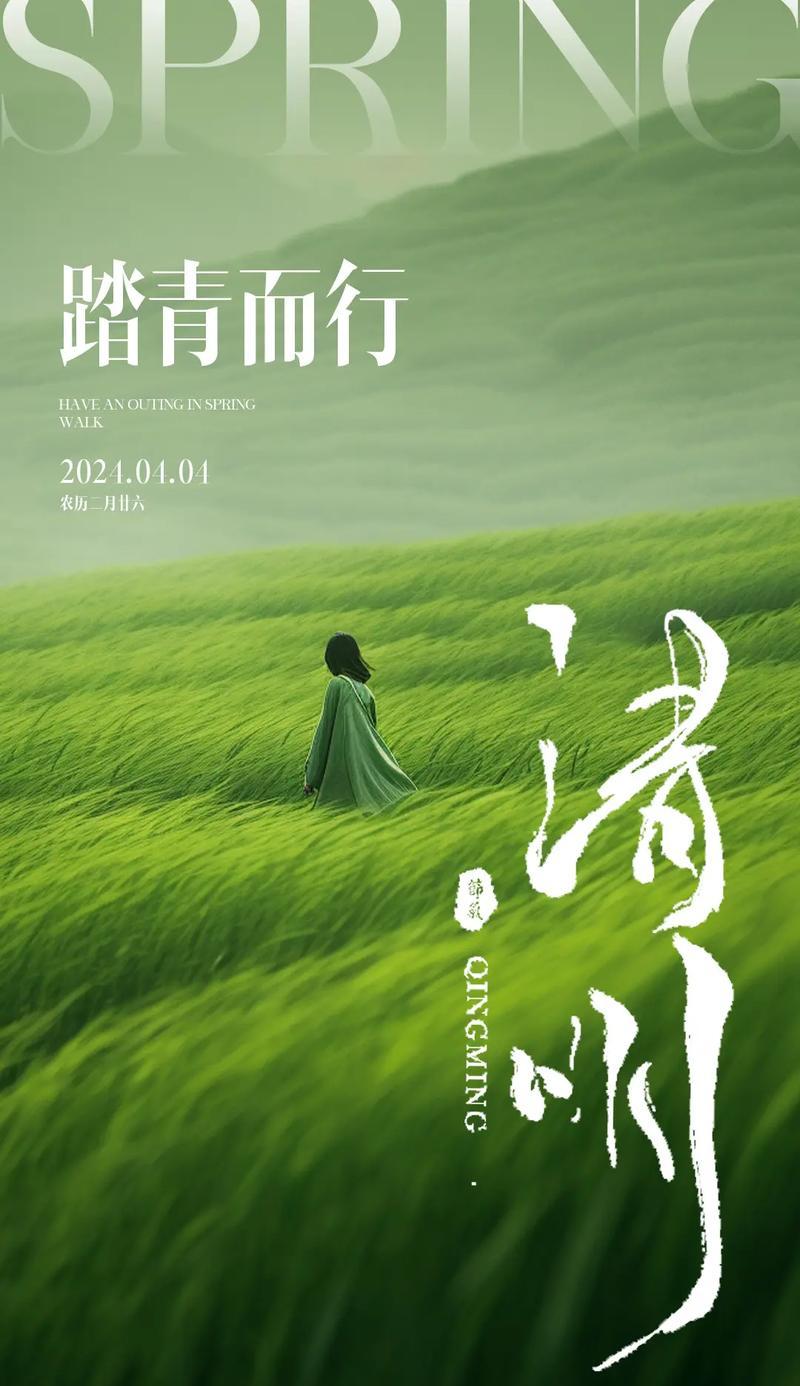《荣昌春行：古韵今春诗》