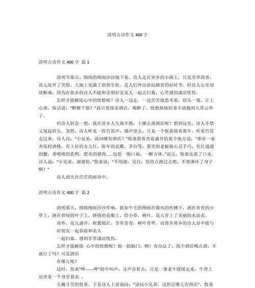 诗意清明，少年心事