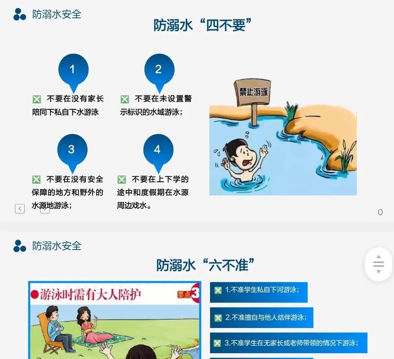 《论安全之光：学生晨会之吟》